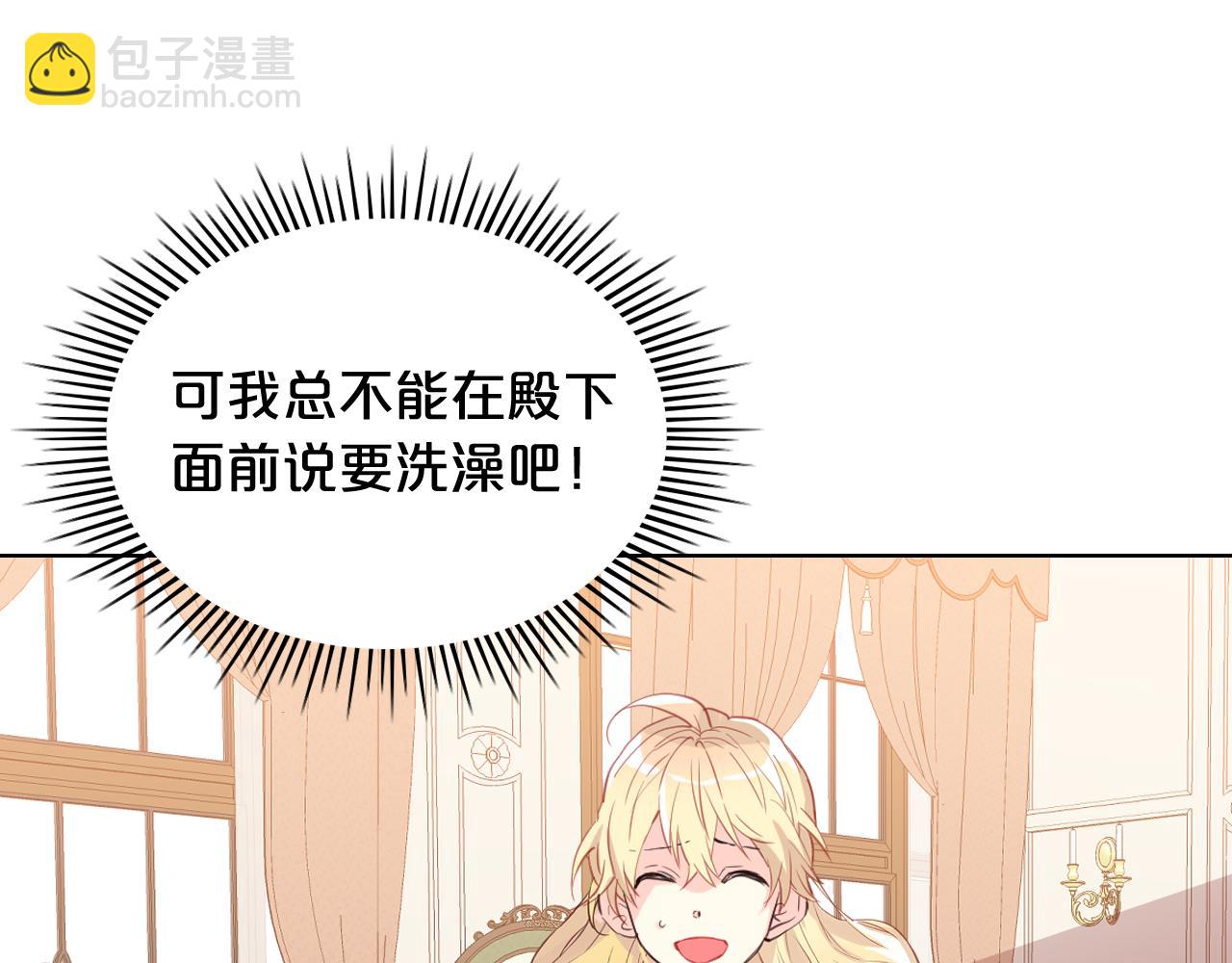 我是你的女兒嗎？ - 第81話 我想報答你！(1/3) - 7