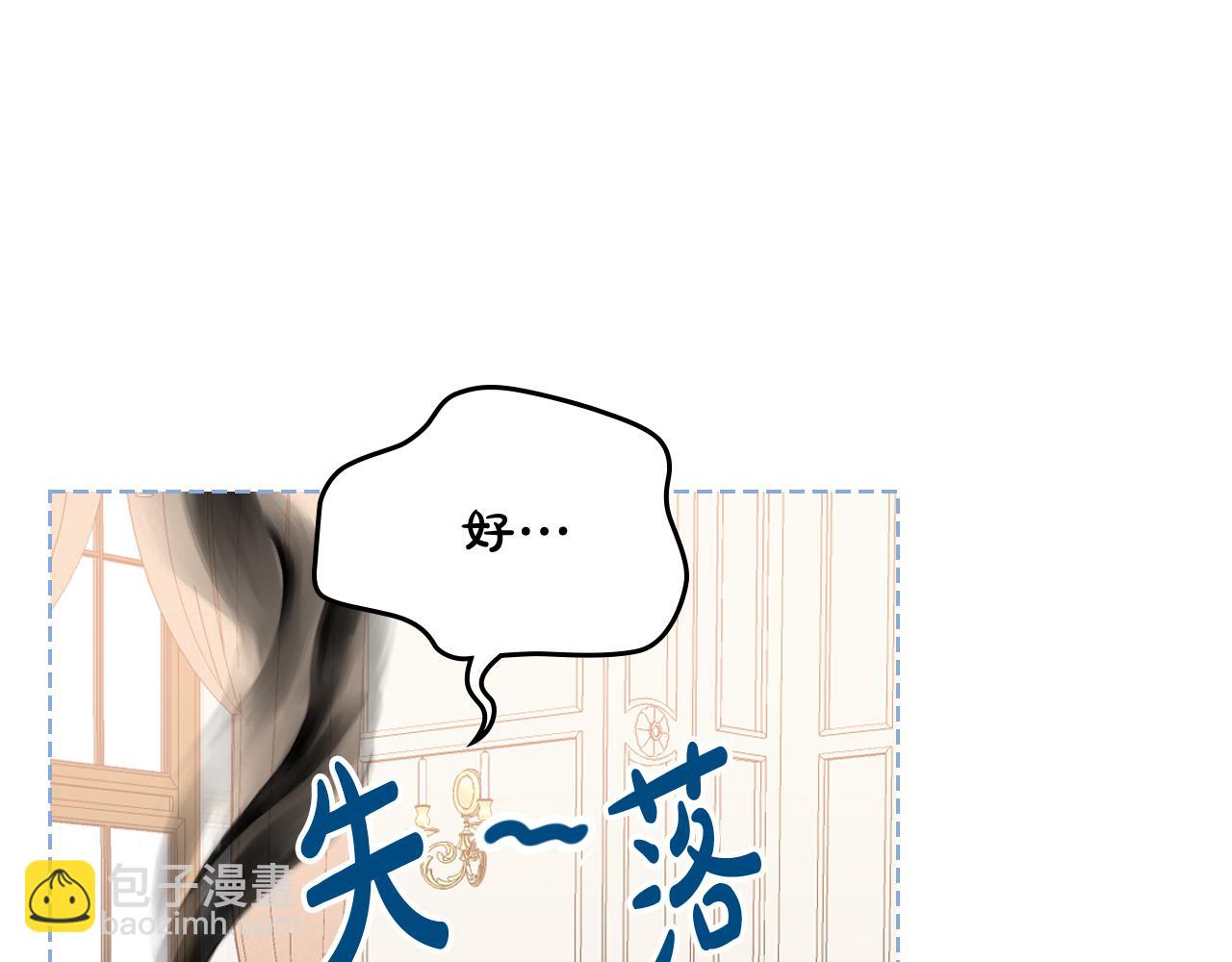 我是你的女兒嗎？ - 第81話 我想報答你！(1/3) - 1