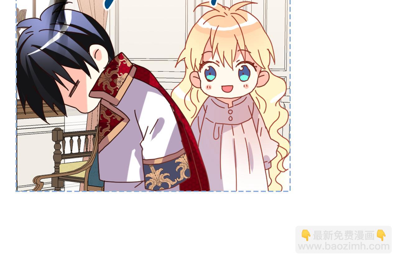 我是你的女兒嗎？ - 第81話 我想報答你！(1/3) - 2