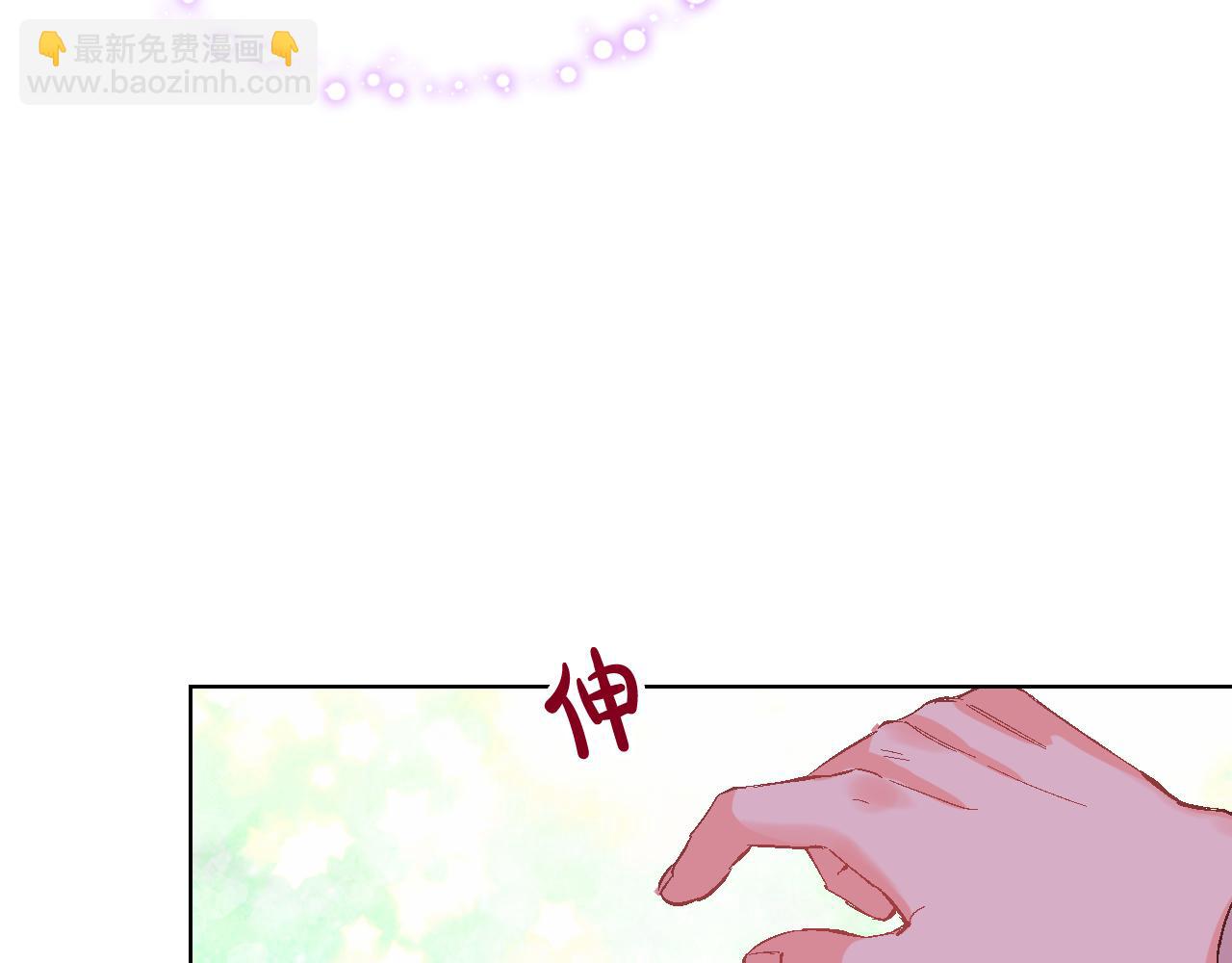 我是你的女兒嗎？ - 第81話 我想報答你！(1/3) - 5