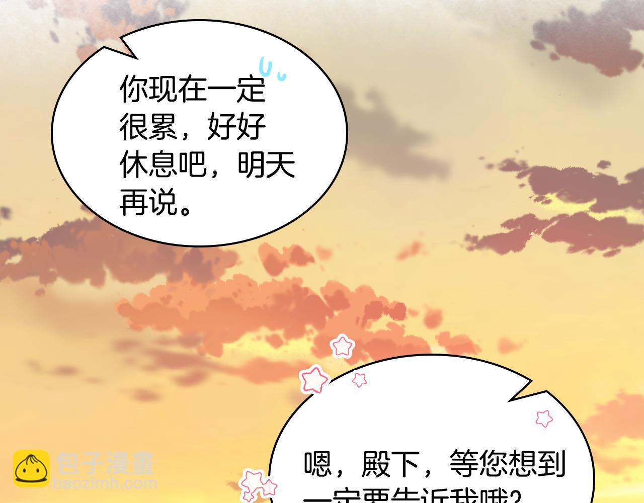 我是你的女兒嗎？ - 第81話 我想報答你！(1/3) - 8