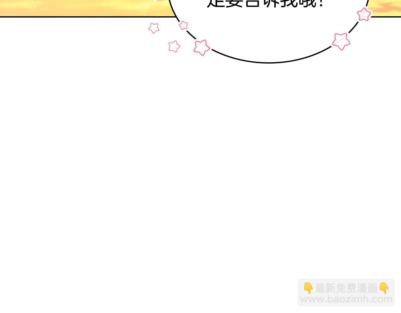 我是你的女兒嗎？ - 第81話 我想報答你！(1/3) - 1