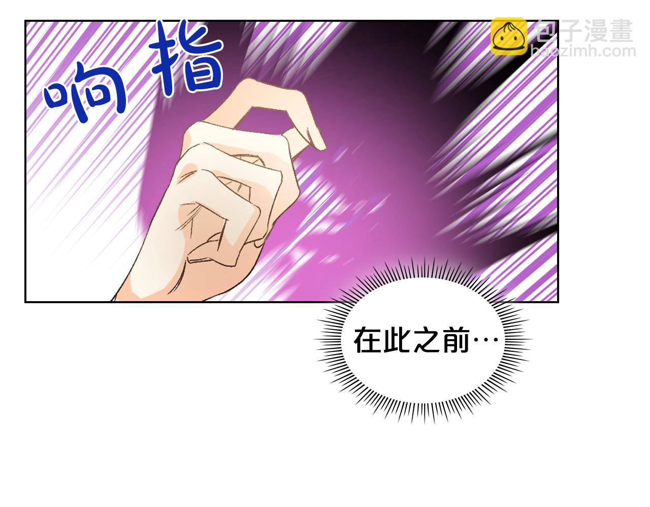 我是你的女兒嗎？ - 第81話 我想報答你！(2/3) - 5