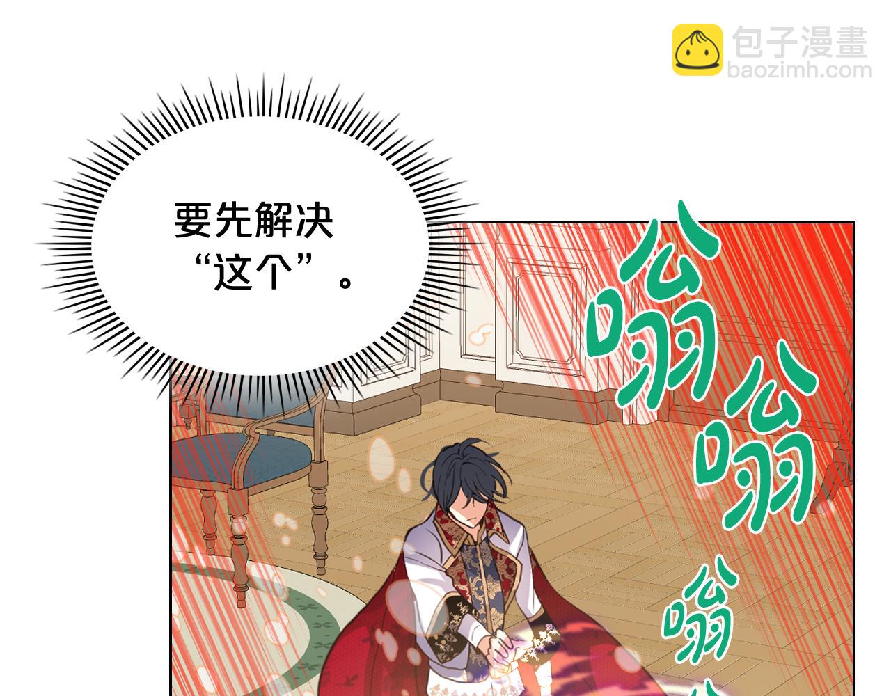 我是你的女兒嗎？ - 第81話 我想報答你！(2/3) - 6