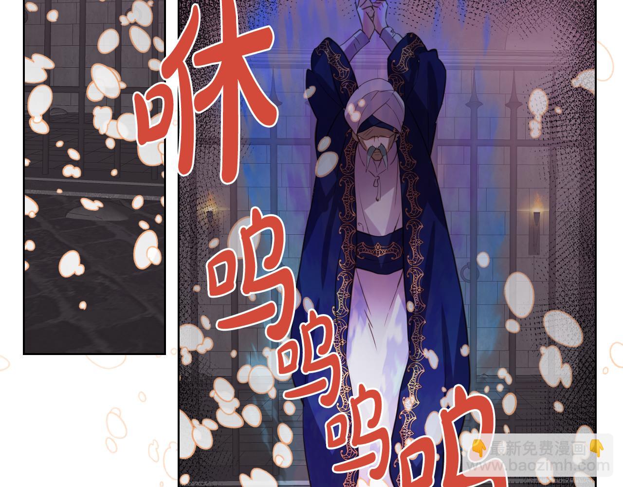 我是你的女兒嗎？ - 第81話 我想報答你！(2/3) - 1