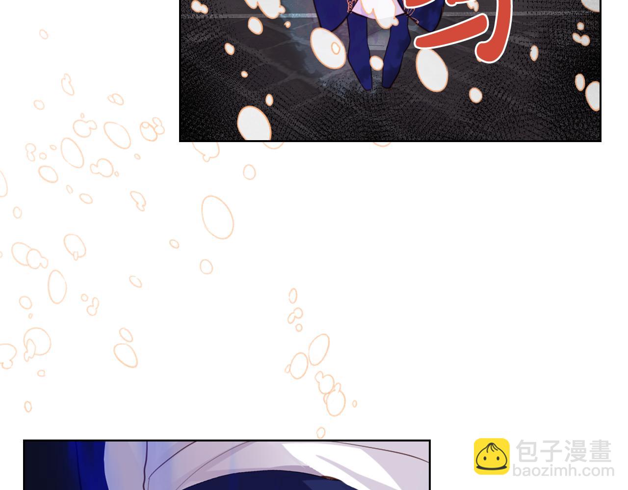 我是你的女兒嗎？ - 第81話 我想報答你！(2/3) - 2