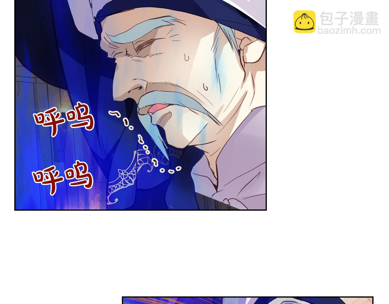 我是你的女兒嗎？ - 第81話 我想報答你！(2/3) - 3