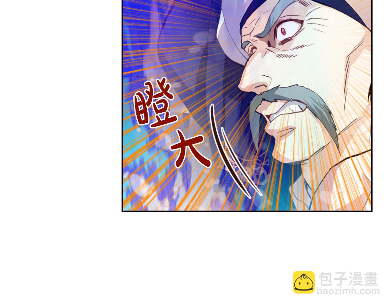 我是你的女兒嗎？ - 第81話 我想報答你！(2/3) - 4