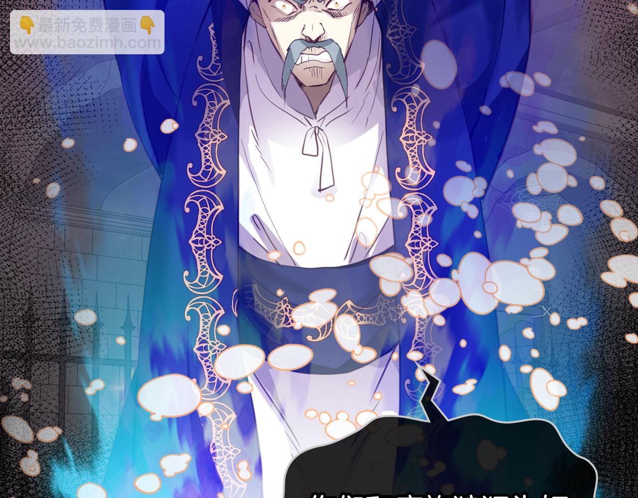 我是你的女兒嗎？ - 第81話 我想報答你！(2/3) - 6