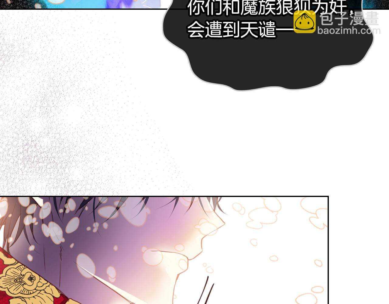 我是你的女兒嗎？ - 第81話 我想報答你！(2/3) - 7