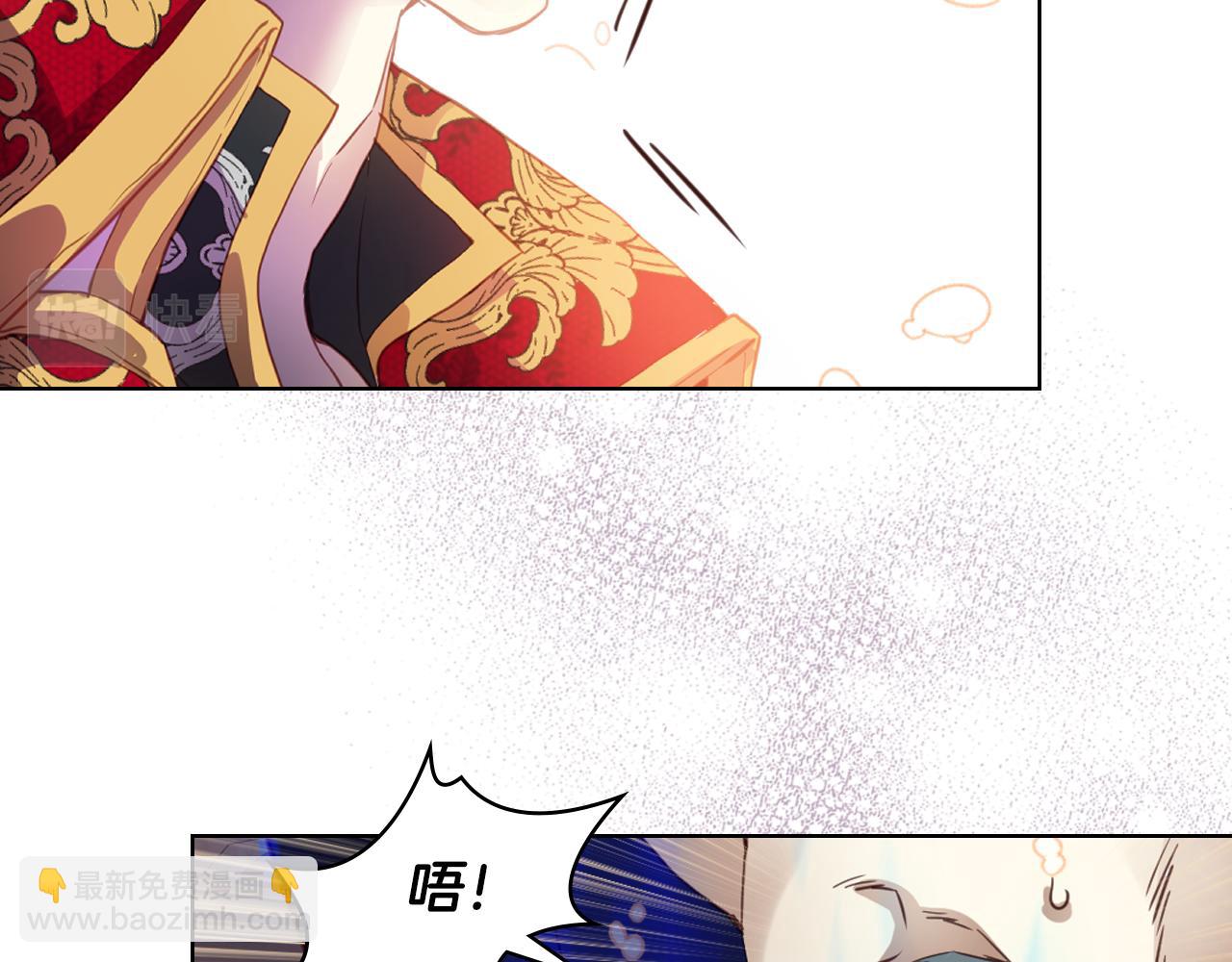 我是你的女兒嗎？ - 第81話 我想報答你！(2/3) - 8