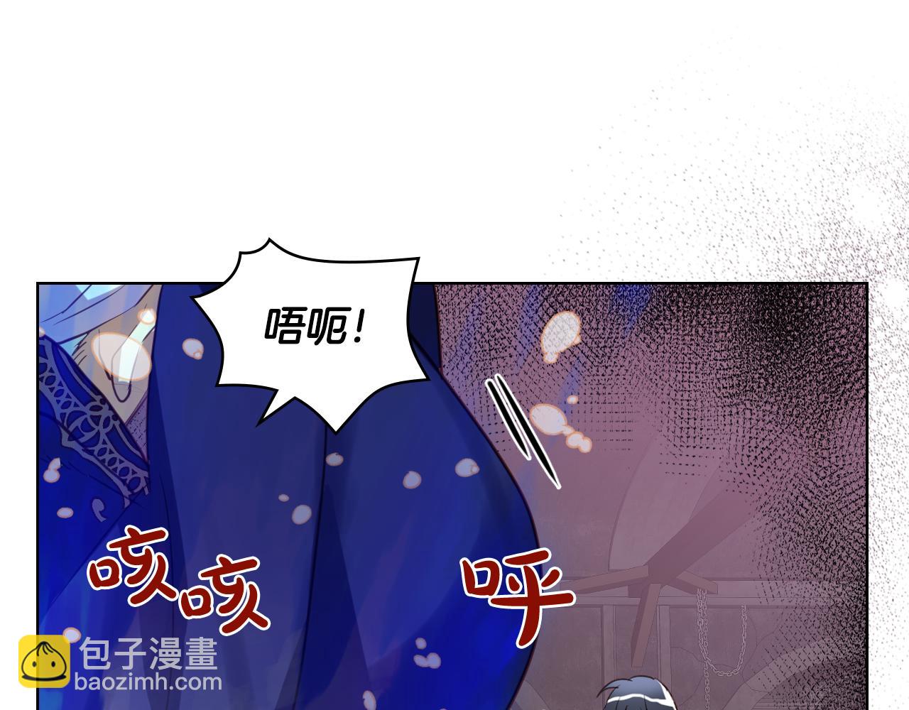 我是你的女兒嗎？ - 第81話 我想報答你！(2/3) - 2