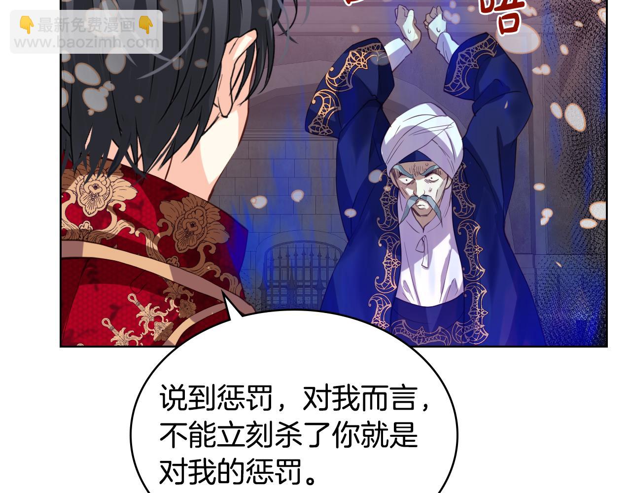 我是你的女兒嗎？ - 第81話 我想報答你！(2/3) - 7