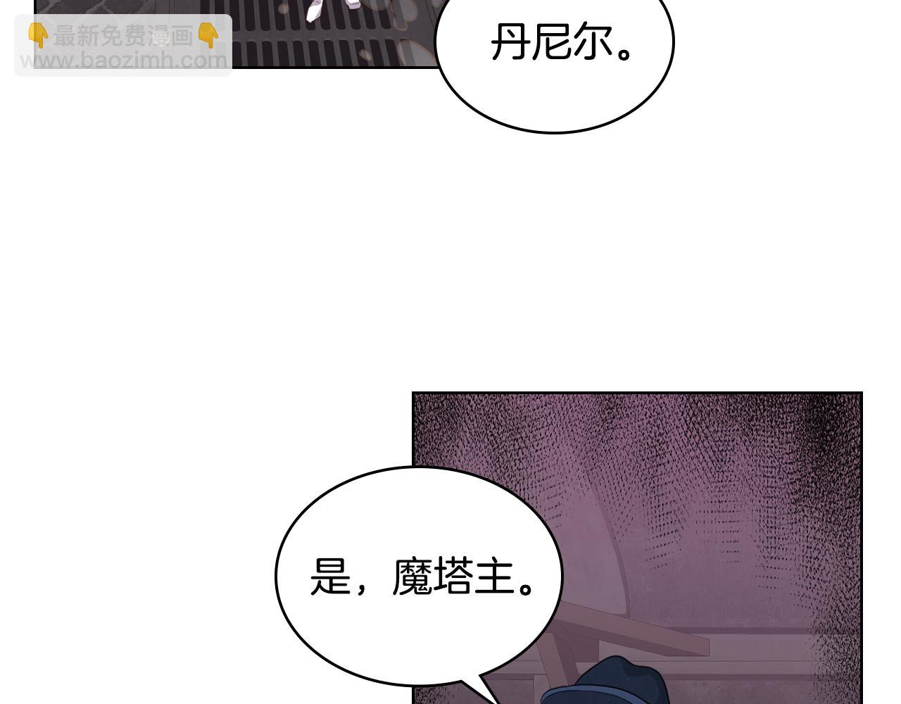 我是你的女兒嗎？ - 第81話 我想報答你！(2/3) - 4