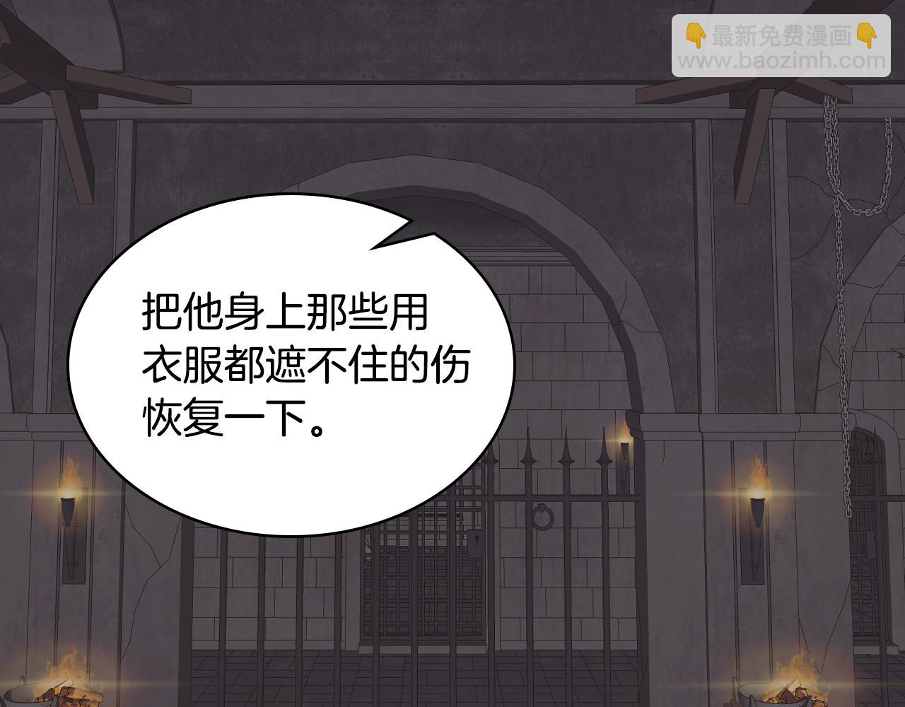 我是你的女兒嗎？ - 第81話 我想報答你！(2/3) - 6