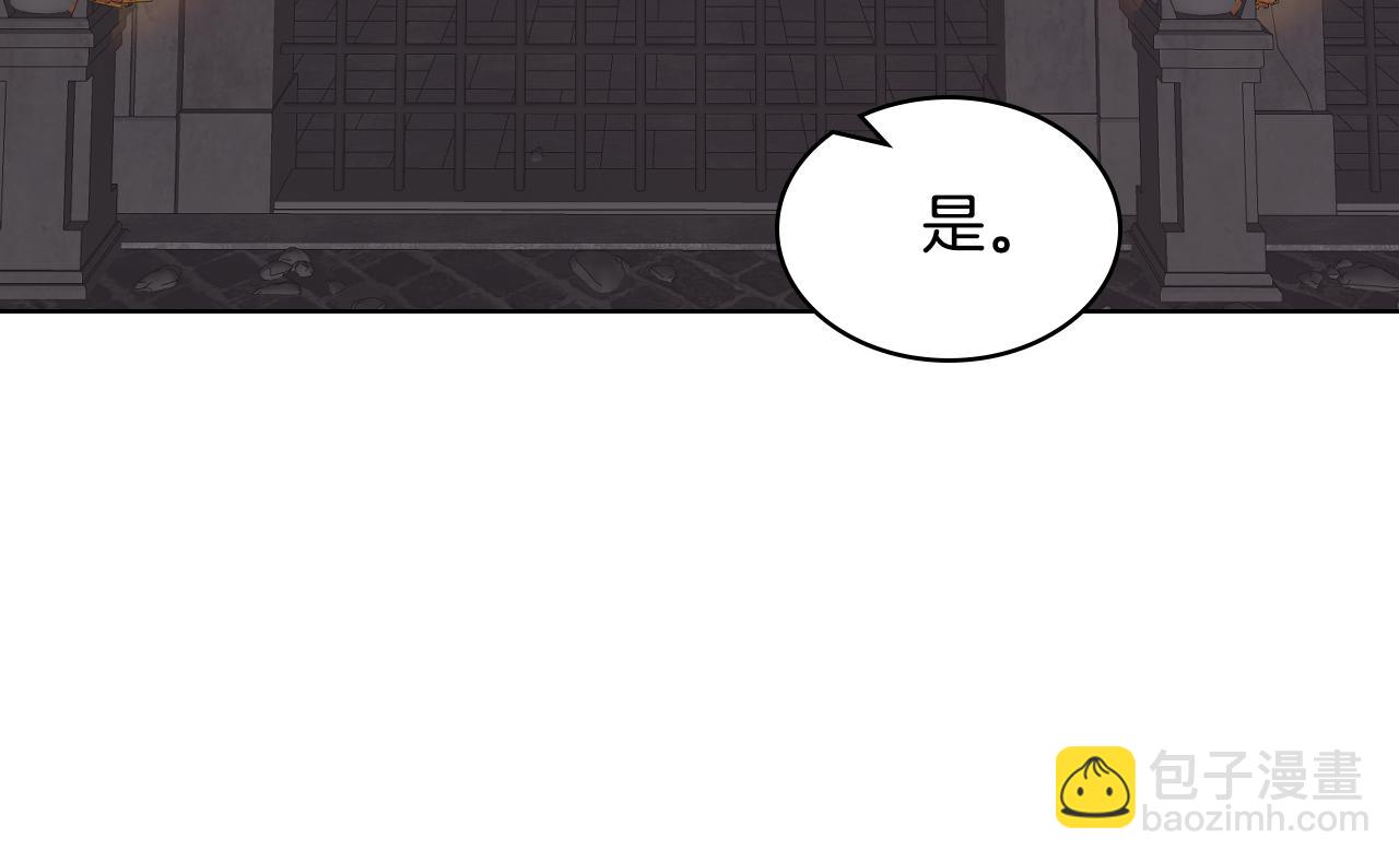 我是你的女兒嗎？ - 第81話 我想報答你！(2/3) - 7