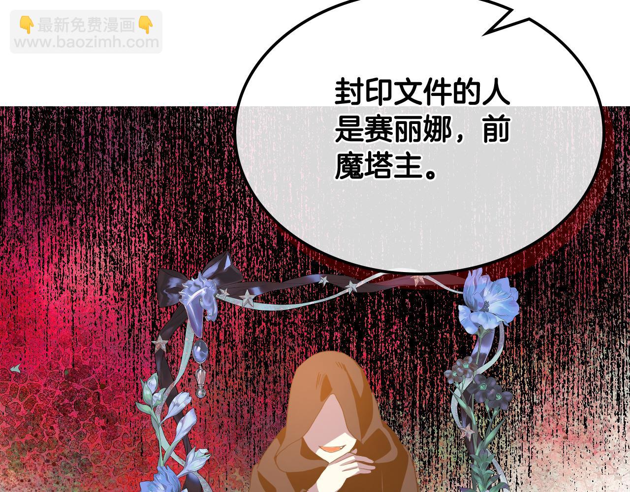 我是你的女兒嗎？ - 第81話 我想報答你！(2/3) - 2