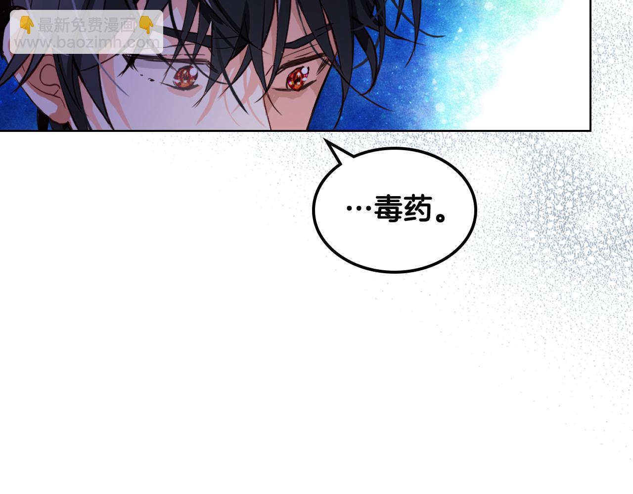 我是你的女兒嗎？ - 第81話 我想報答你！(2/3) - 1