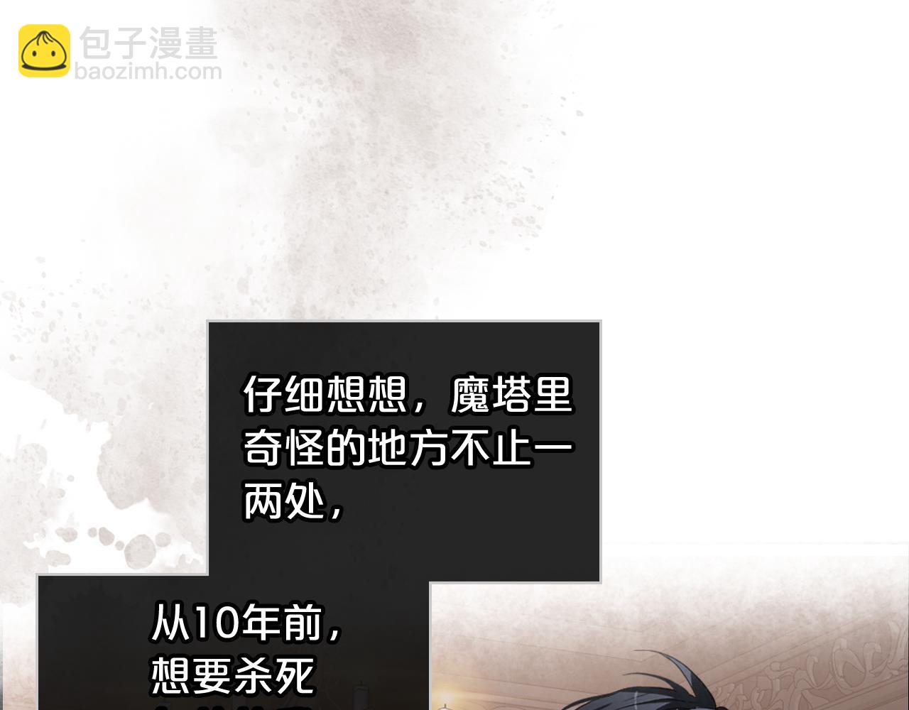 我是你的女兒嗎？ - 第81話 我想報答你！(2/3) - 4