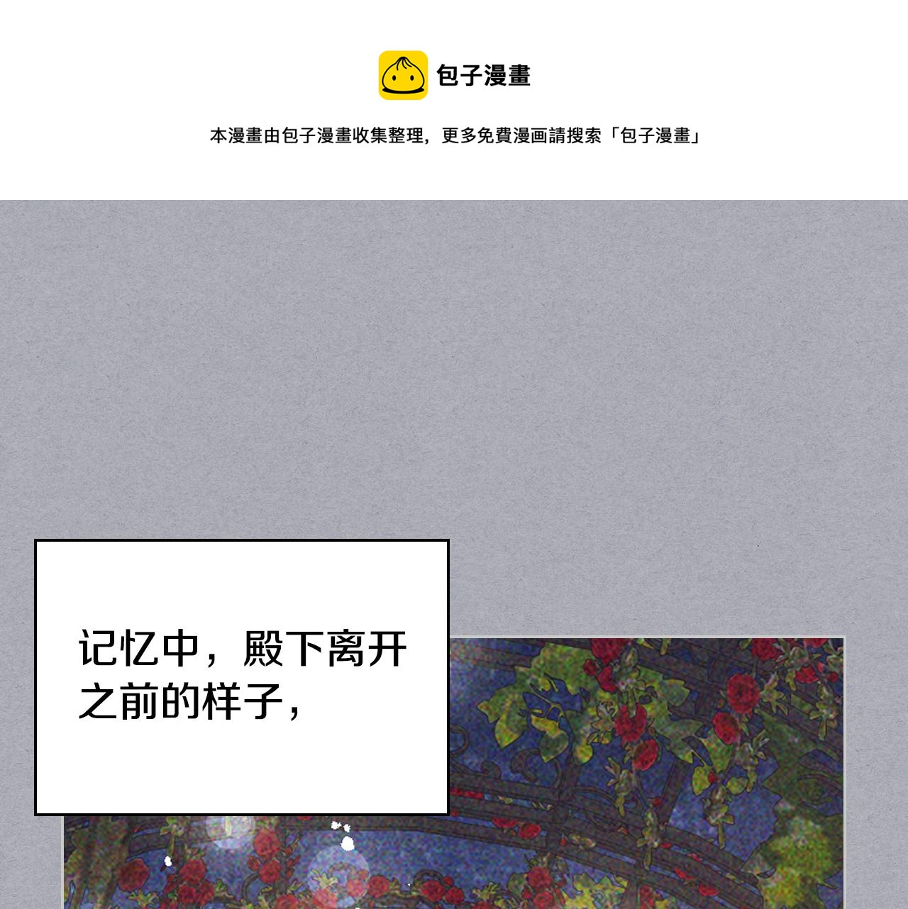 我是你的女兒嗎？ - 第83話 離我女兒遠點！(1/3) - 1