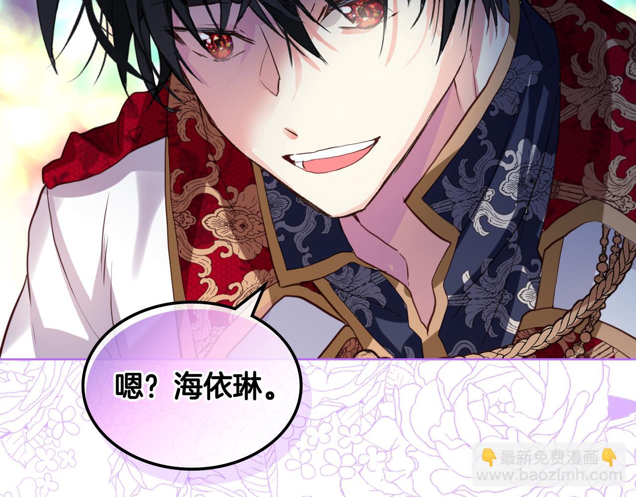 我是你的女兒嗎？ - 第83話 離我女兒遠點！(3/3) - 7