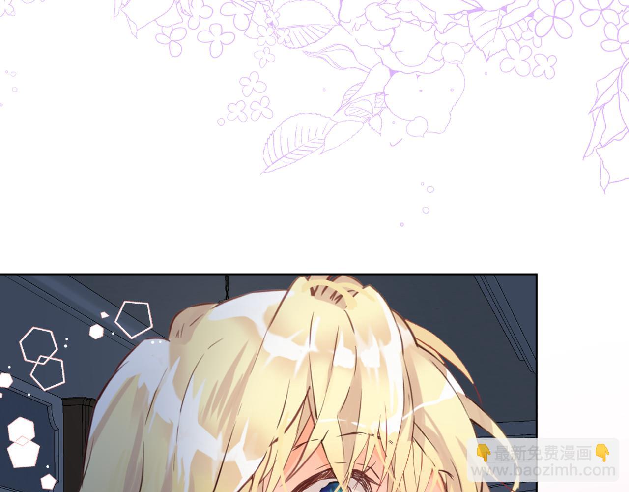 我是你的女兒嗎？ - 第83話 離我女兒遠點！(3/3) - 8