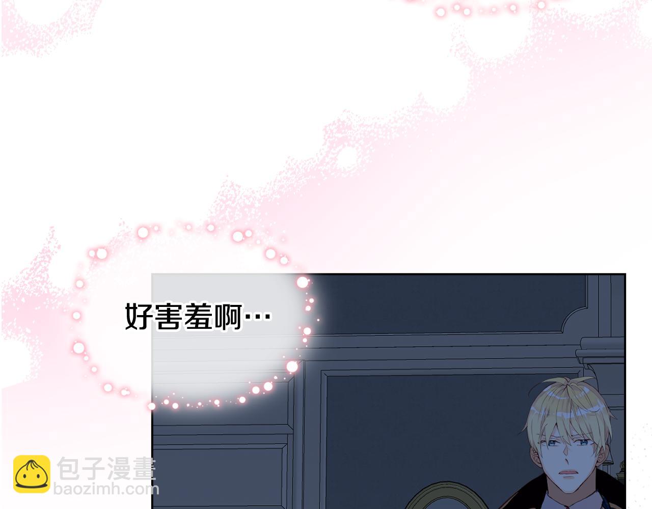 我是你的女兒嗎？ - 第83話 離我女兒遠點！(3/3) - 2