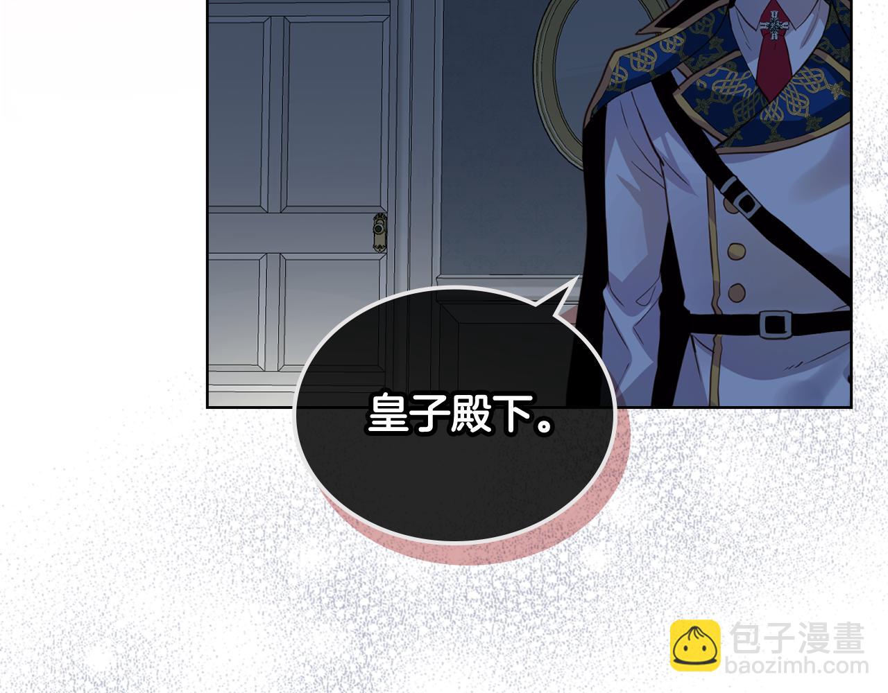 我是你的女兒嗎？ - 第83話 離我女兒遠點！(3/3) - 3