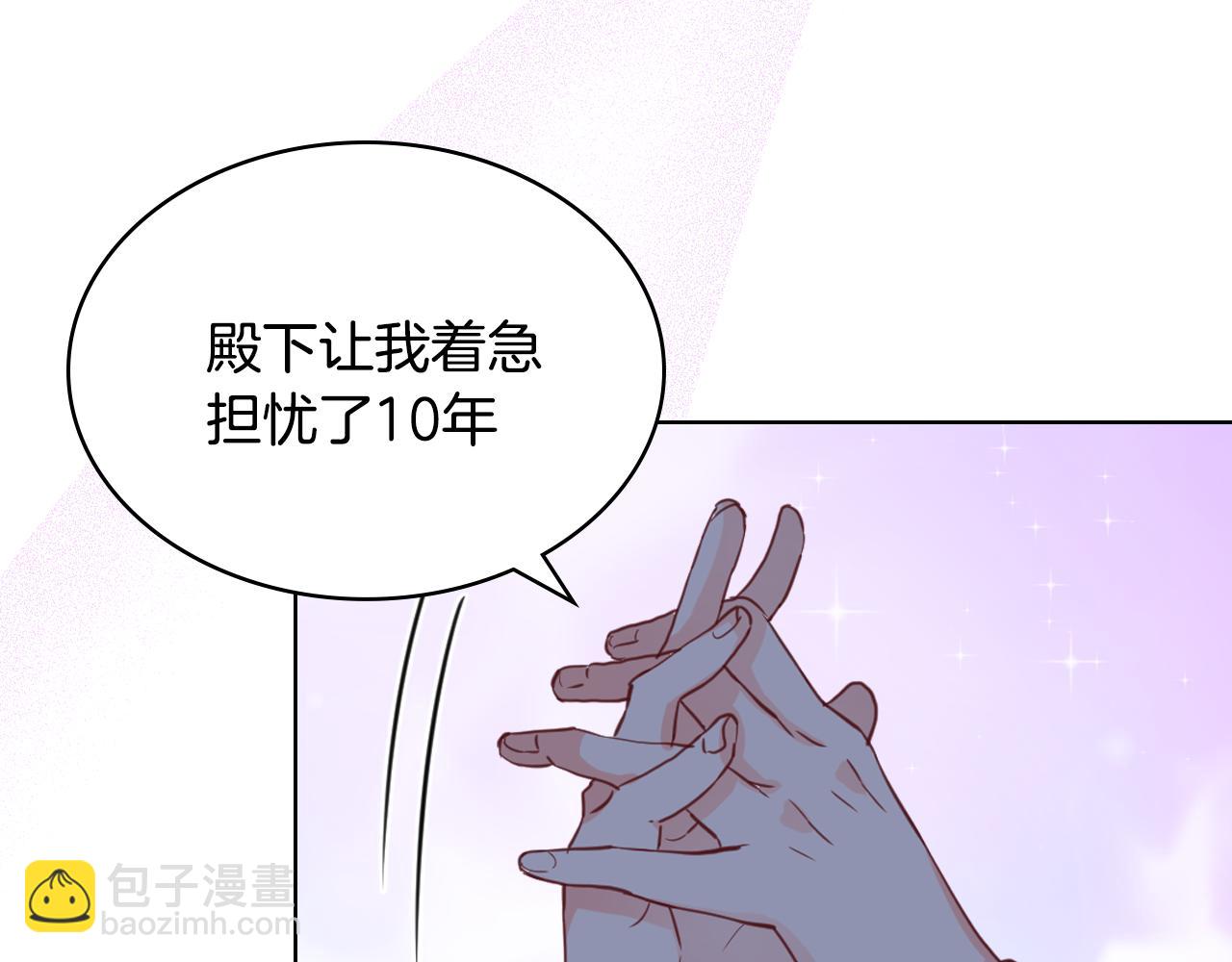 我是你的女兒嗎？ - 第83話 離我女兒遠點！(1/3) - 3