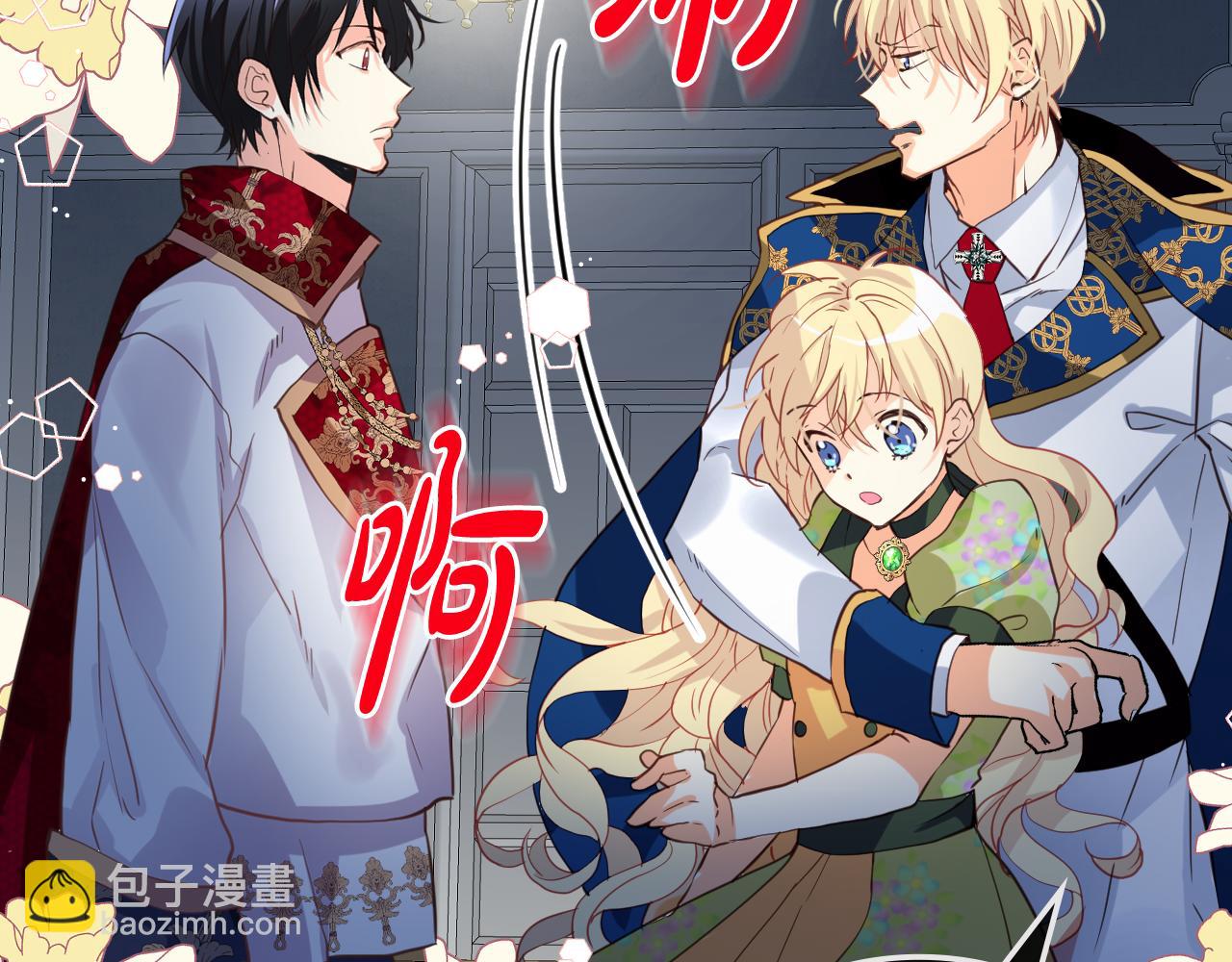 我是你的女兒嗎？ - 第83話 離我女兒遠點！(3/3) - 7