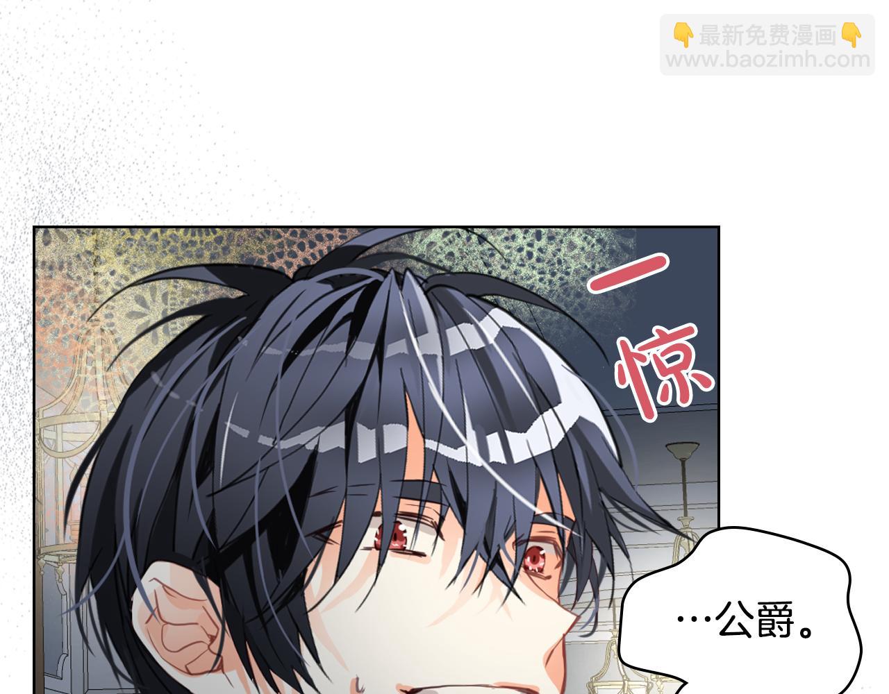 我是你的女兒嗎？ - 第83話 離我女兒遠點！(3/3) - 4