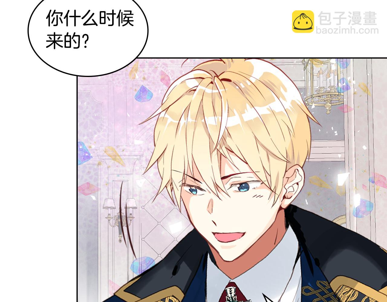 我是你的女兒嗎？ - 第83話 離我女兒遠點！(3/3) - 7