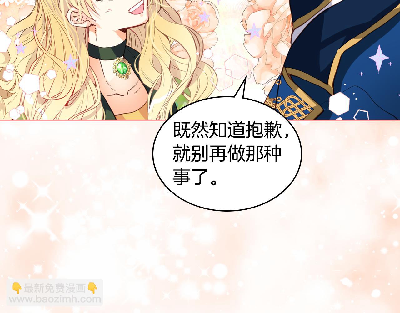 我是你的女兒嗎？ - 第83話 離我女兒遠點！(3/3) - 4