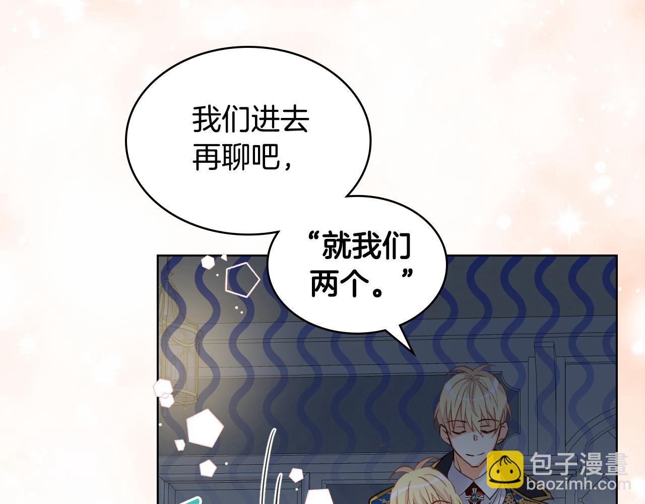 我是你的女兒嗎？ - 第83話 離我女兒遠點！(3/3) - 5