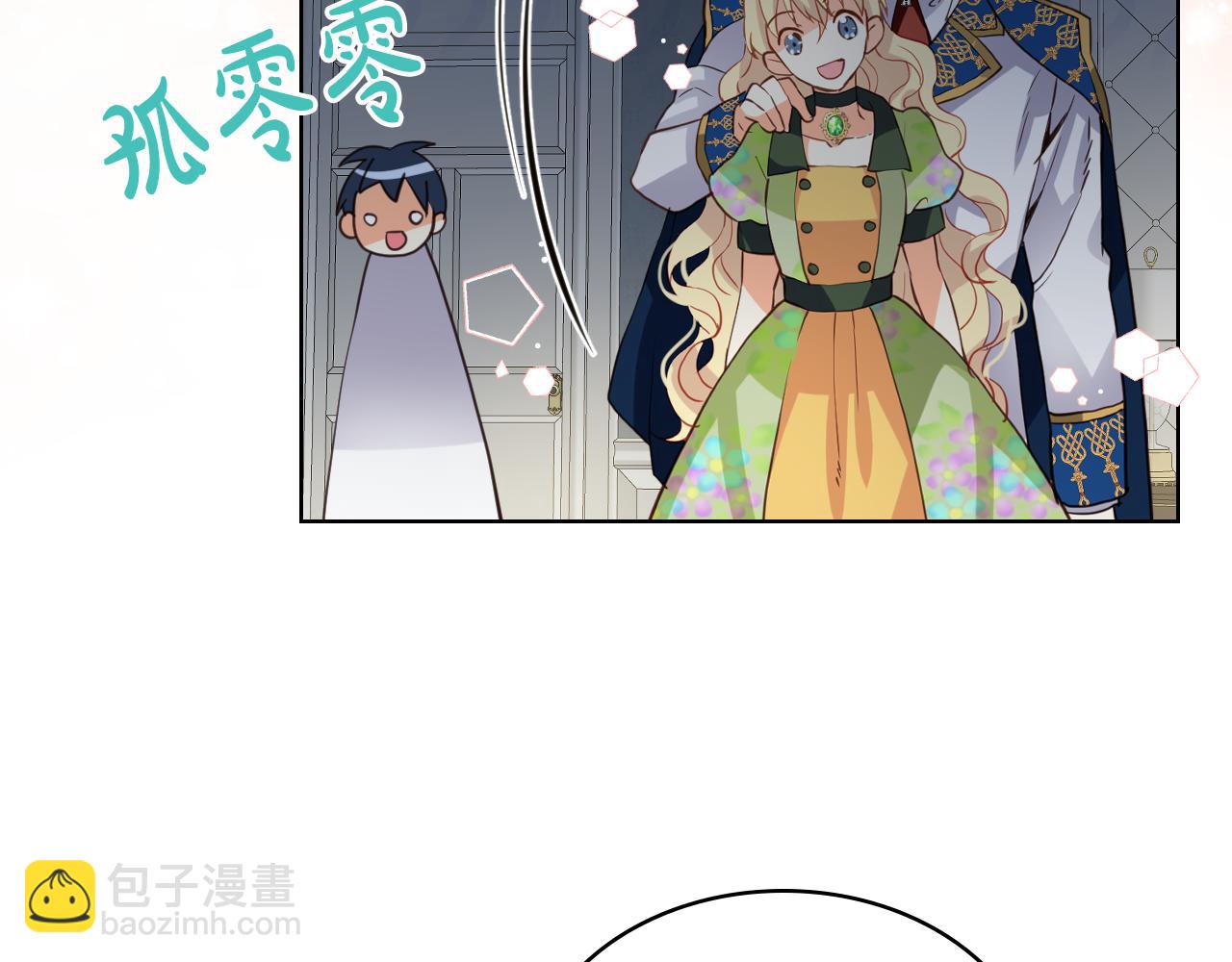 我是你的女兒嗎？ - 第83話 離我女兒遠點！(3/3) - 6