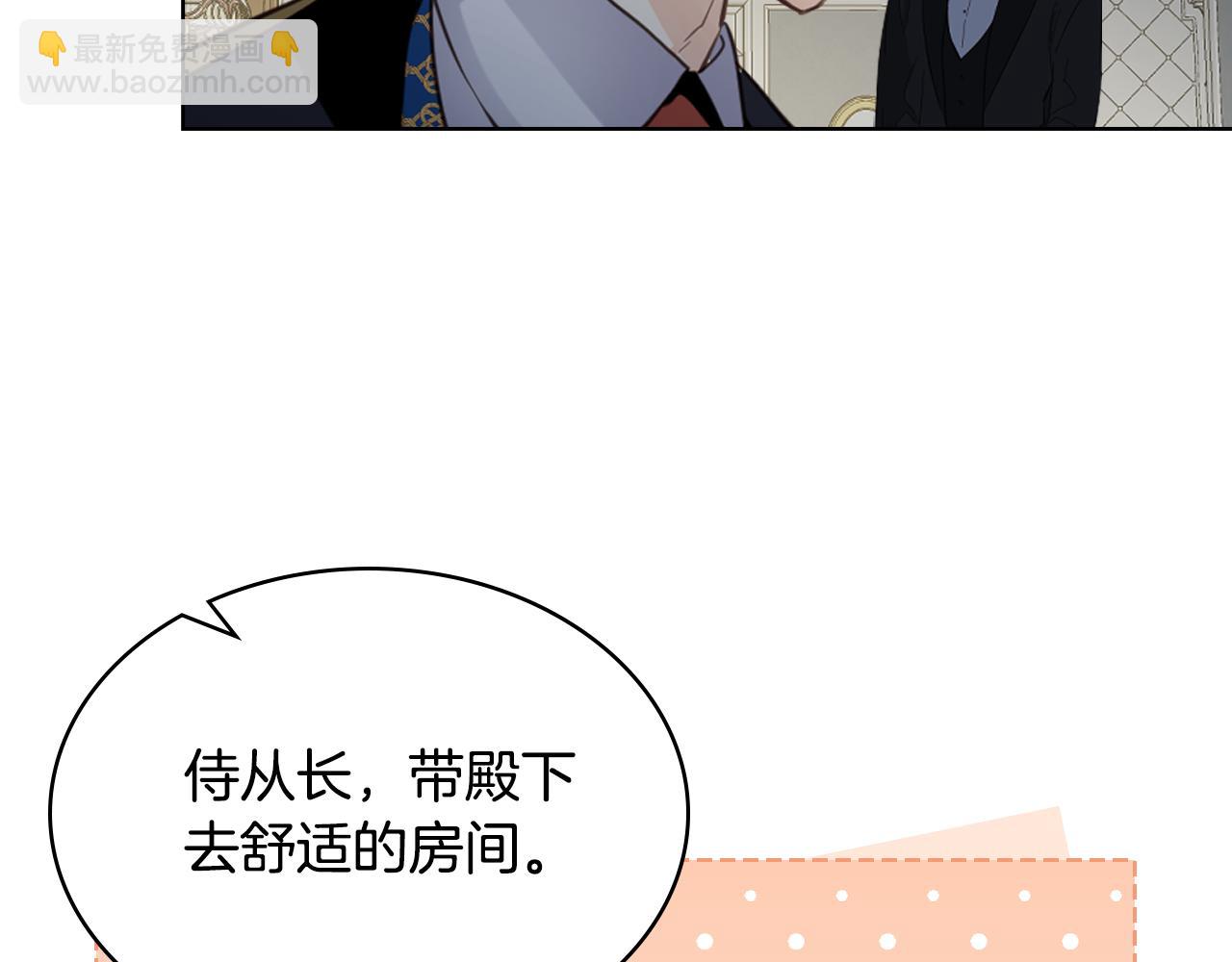 我是你的女兒嗎？ - 第83話 離我女兒遠點！(3/3) - 2