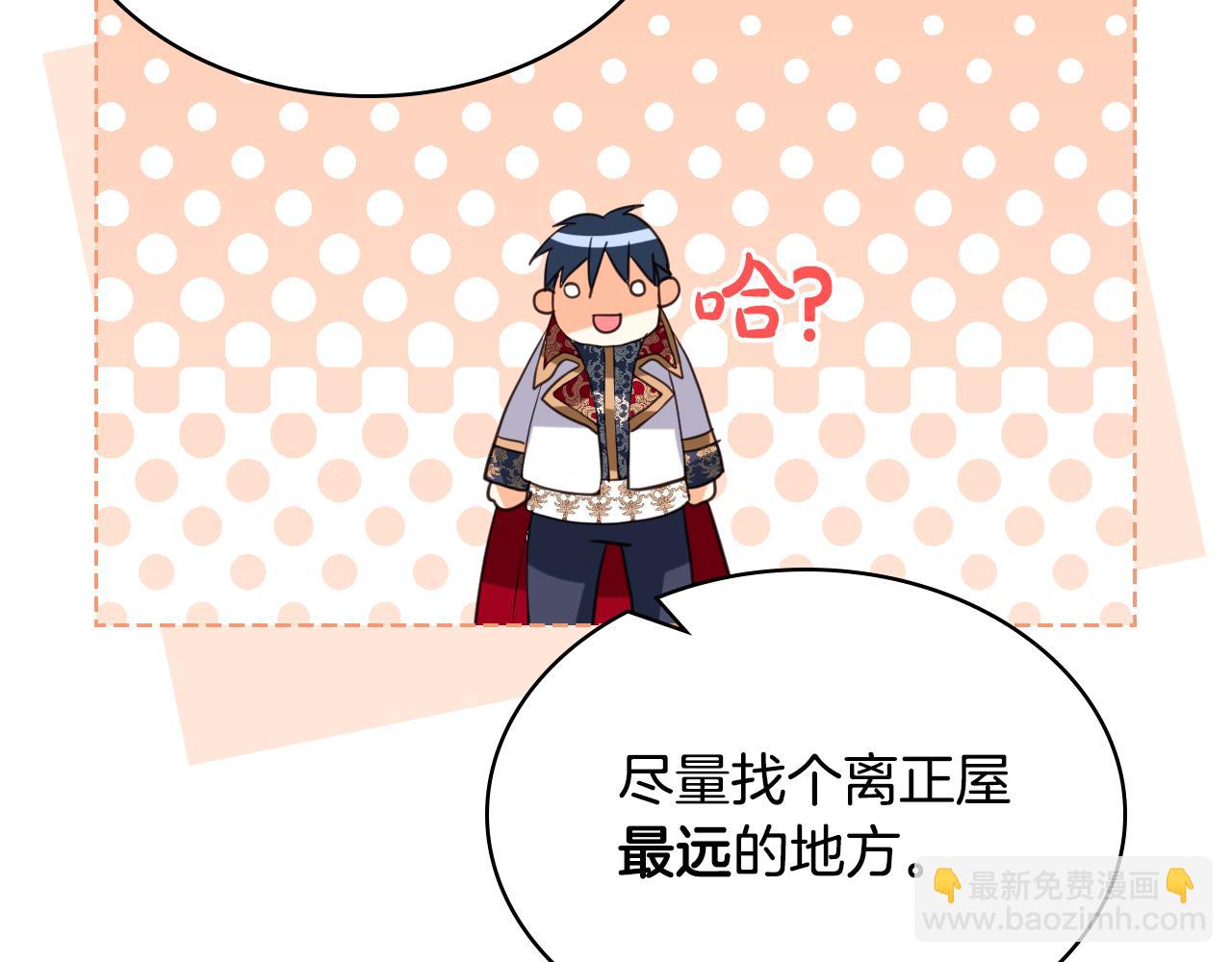 我是你的女兒嗎？ - 第83話 離我女兒遠點！(3/3) - 3