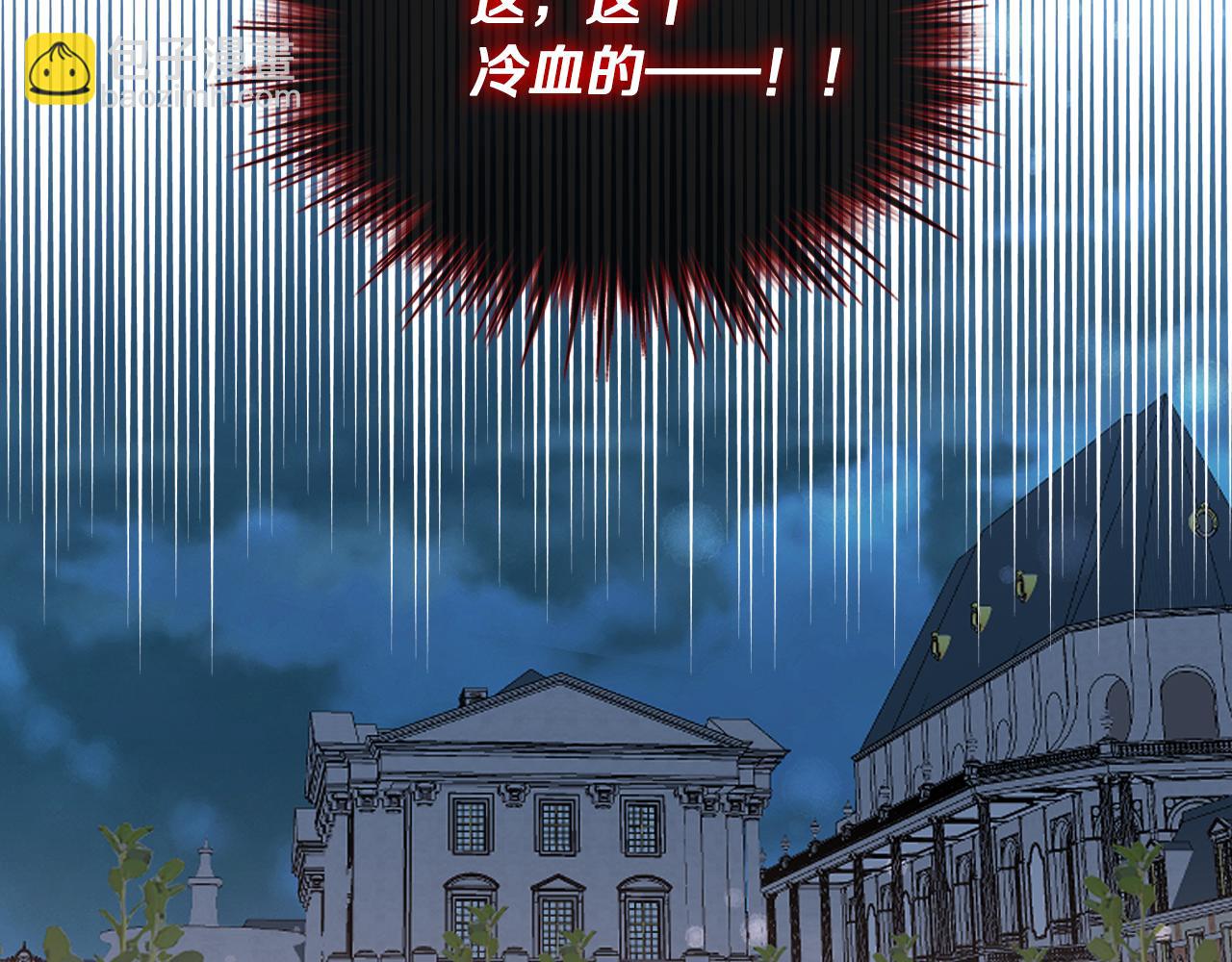 我是你的女兒嗎？ - 第83話 離我女兒遠點！(3/3) - 5