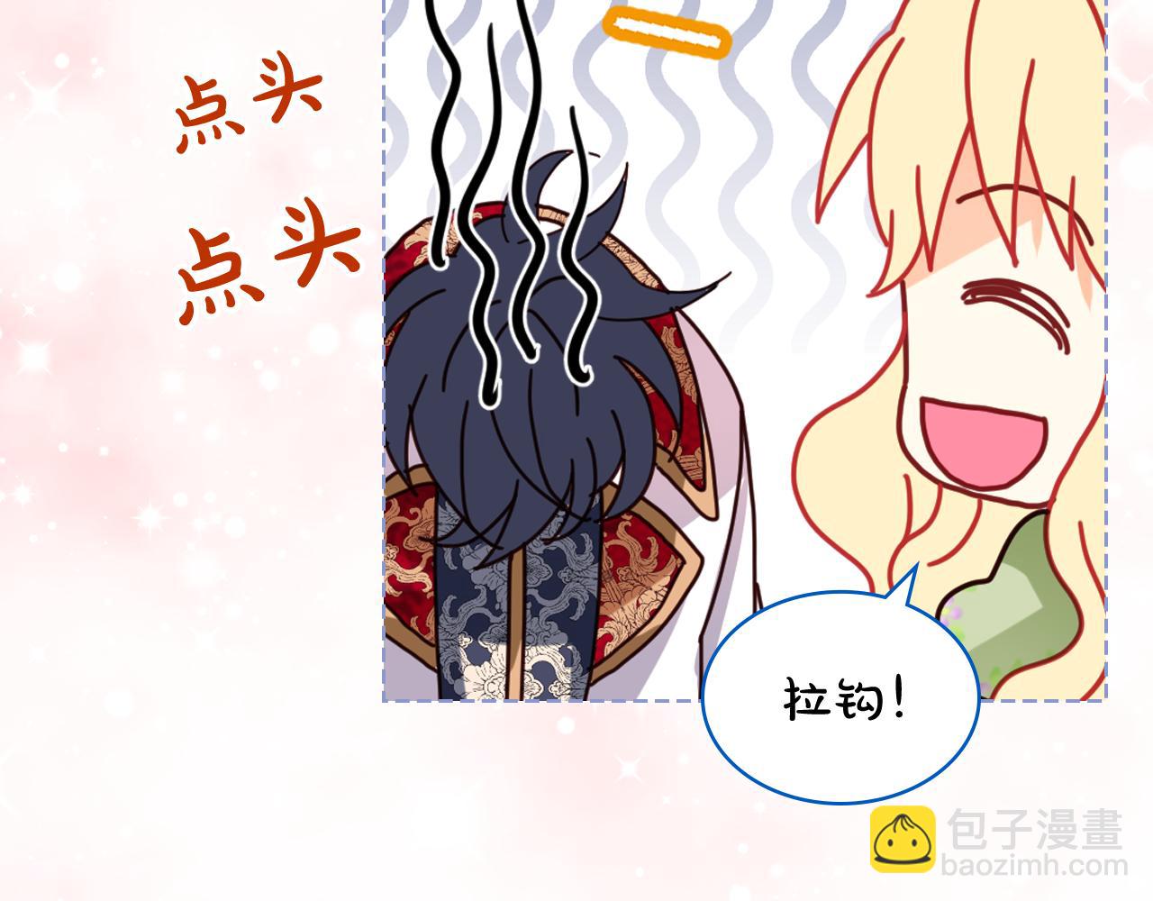 我是你的女兒嗎？ - 第83話 離我女兒遠點！(1/3) - 2