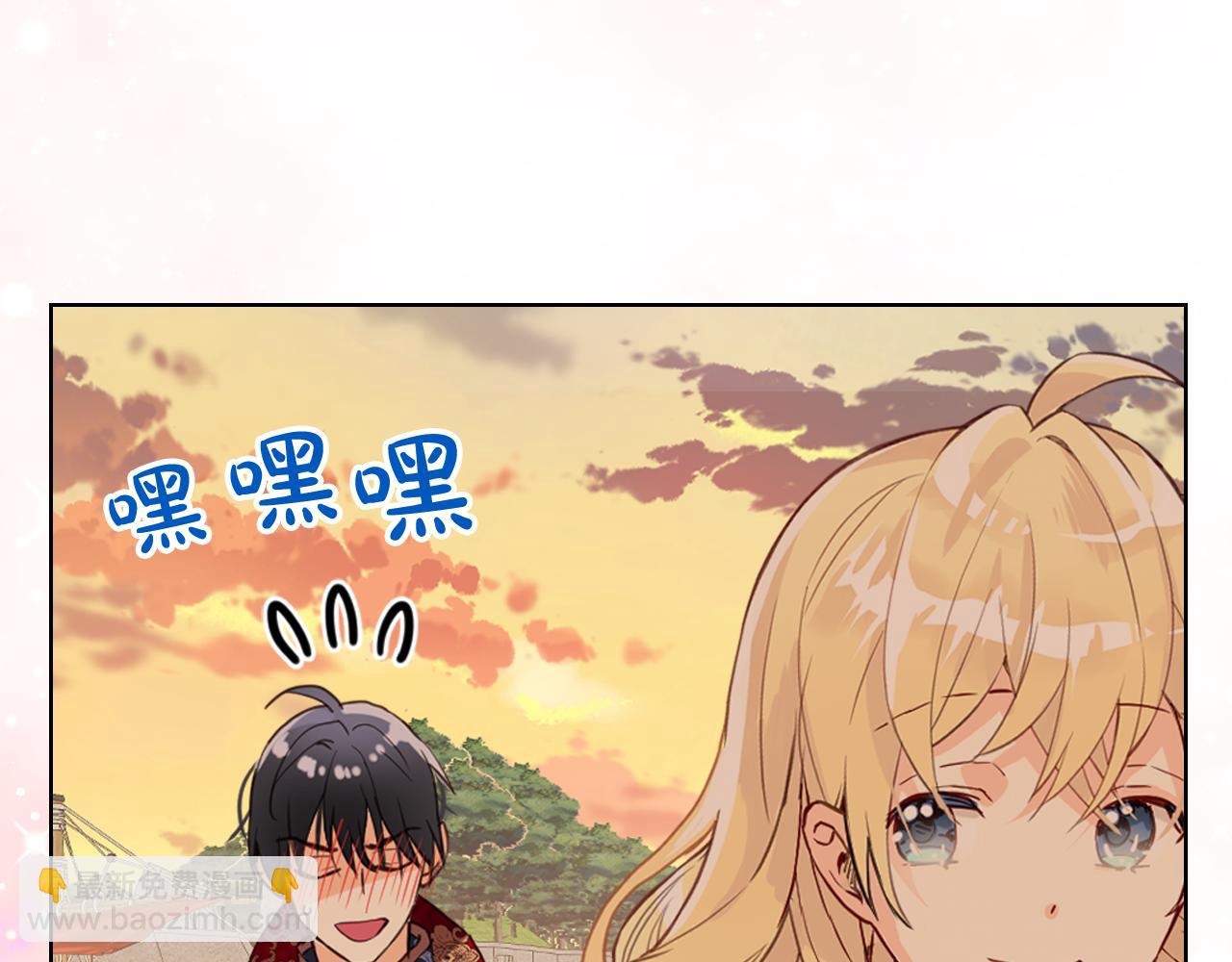 我是你的女兒嗎？ - 第83話 離我女兒遠點！(1/3) - 3