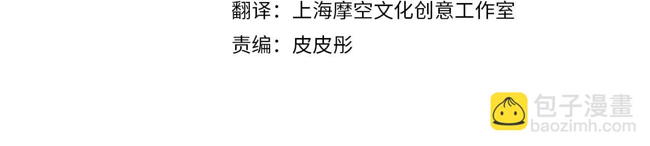 我是你的女兒嗎？ - 第83話 離我女兒遠點！(1/3) - 2