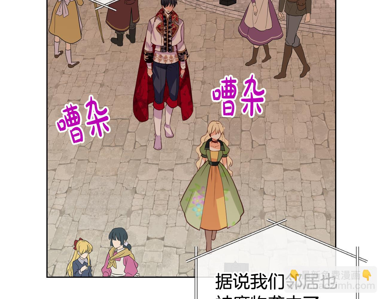 我是你的女兒嗎？ - 第83話 離我女兒遠點！(1/3) - 4