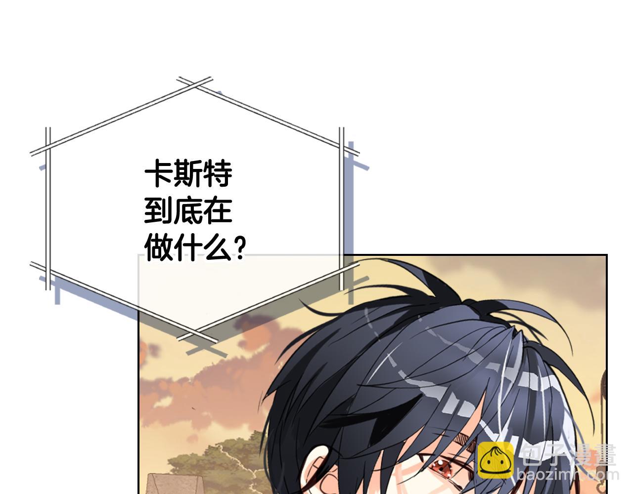 我是你的女兒嗎？ - 第83話 離我女兒遠點！(1/3) - 6