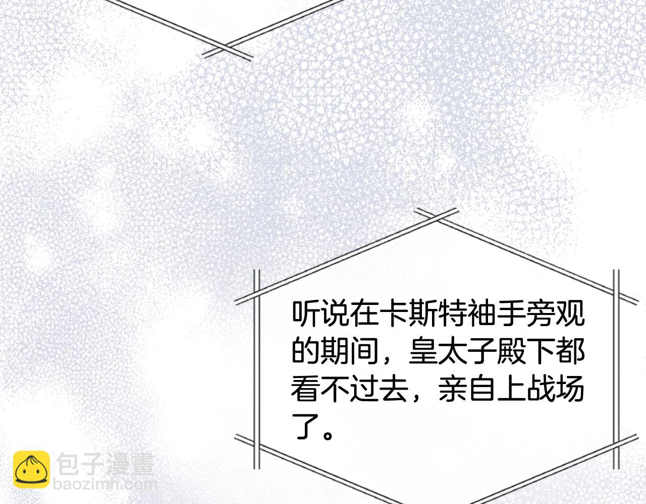 我是你的女兒嗎？ - 第83話 離我女兒遠點！(1/3) - 2