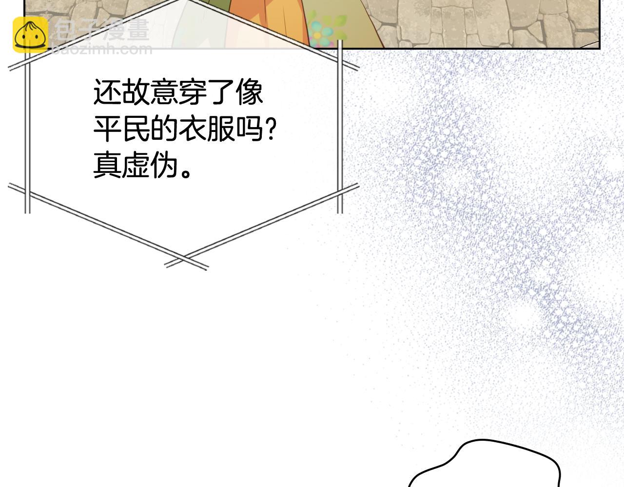 我是你的女兒嗎？ - 第83話 離我女兒遠點！(1/3) - 8