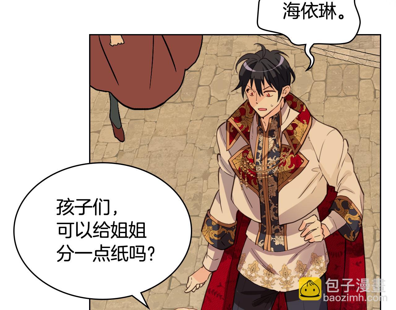 我是你的女兒嗎？ - 第83話 離我女兒遠點！(1/3) - 1