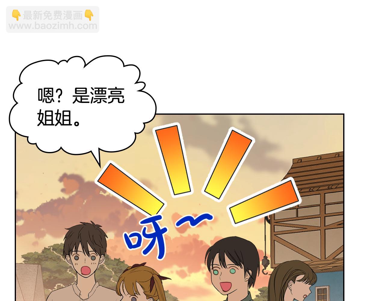 我是你的女兒嗎？ - 第83話 離我女兒遠點！(1/3) - 3