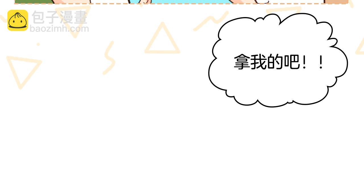 我是你的女兒嗎？ - 第83話 離我女兒遠點！(1/3) - 6