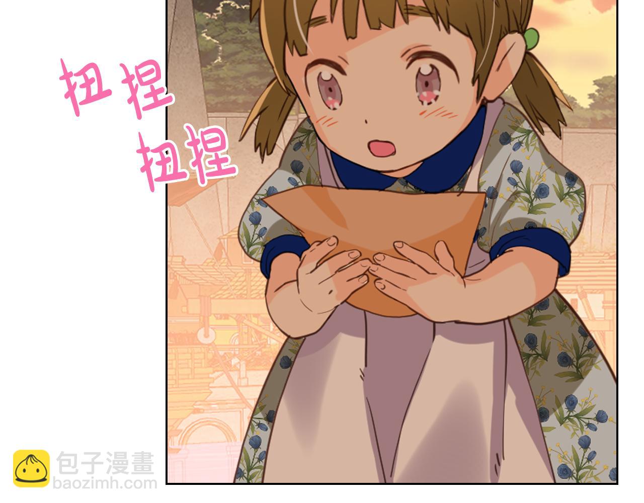 我是你的女兒嗎？ - 第83話 離我女兒遠點！(1/3) - 8