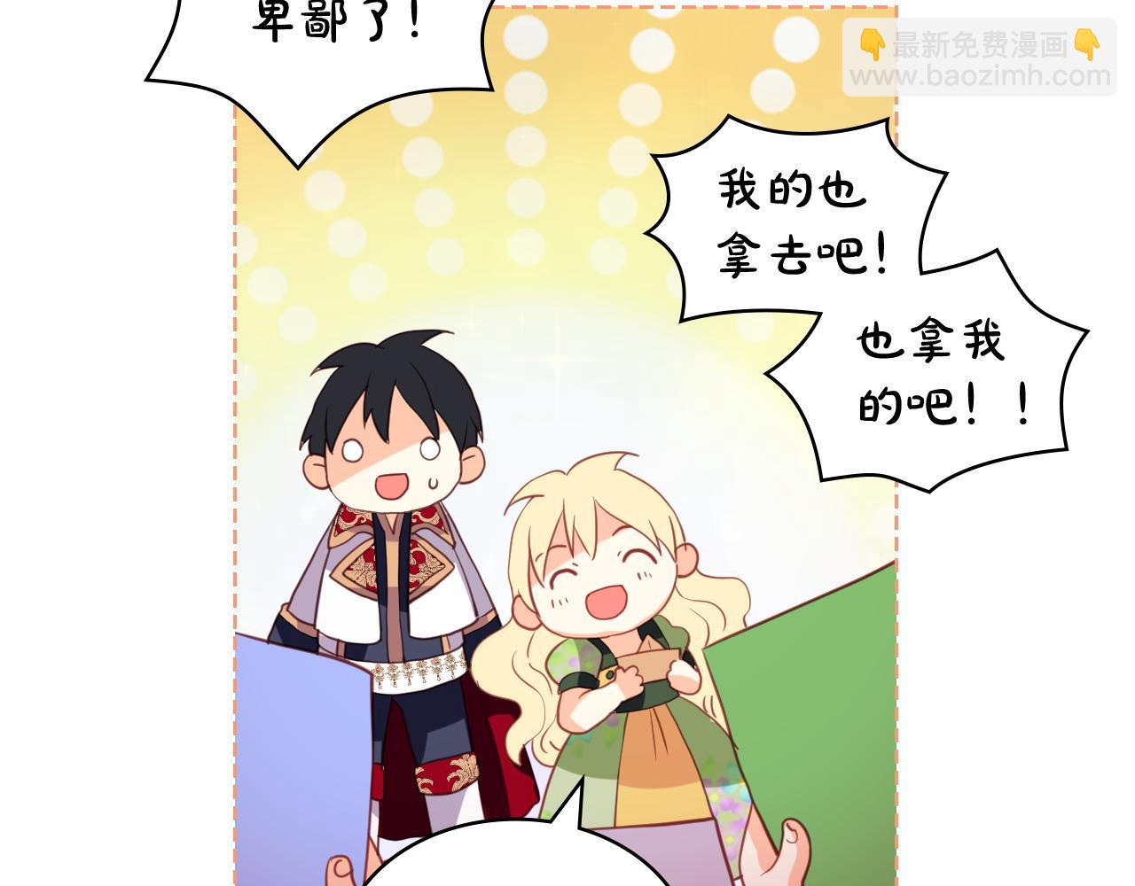 我是你的女兒嗎？ - 第83話 離我女兒遠點！(2/3) - 6